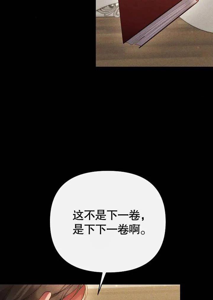 《住在逃跑女主的隔壁》第30话 第19页