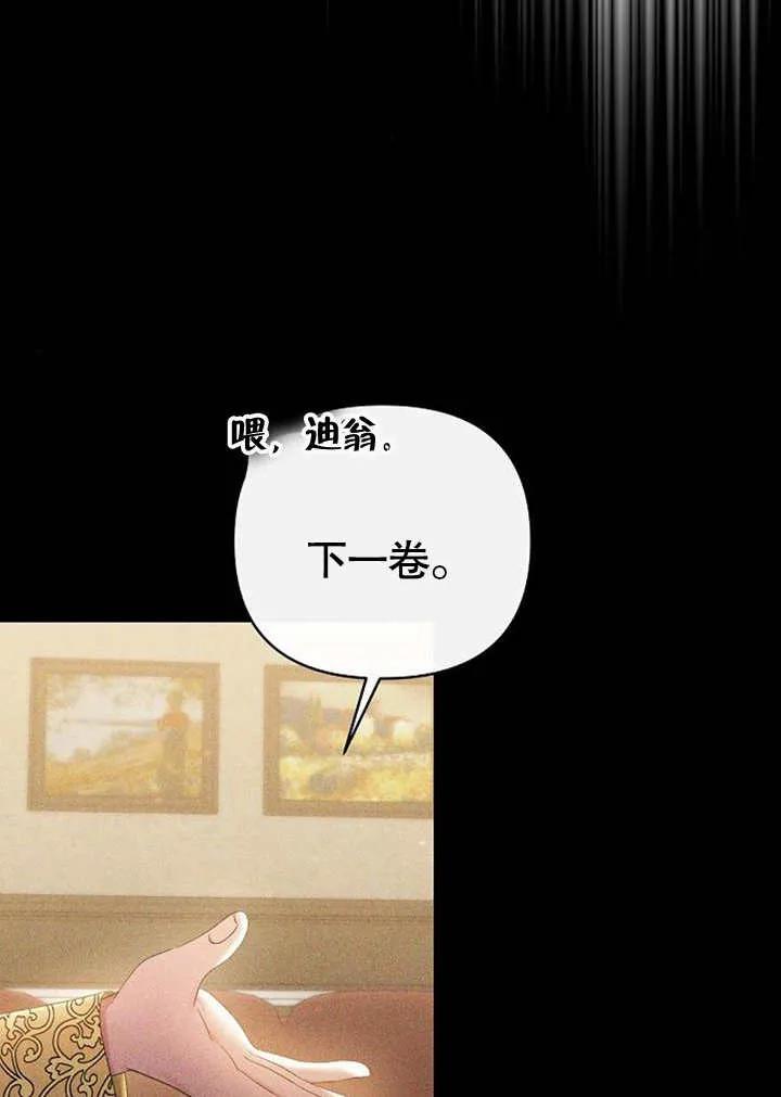 《住在逃跑女主的隔壁》第30话 第17页