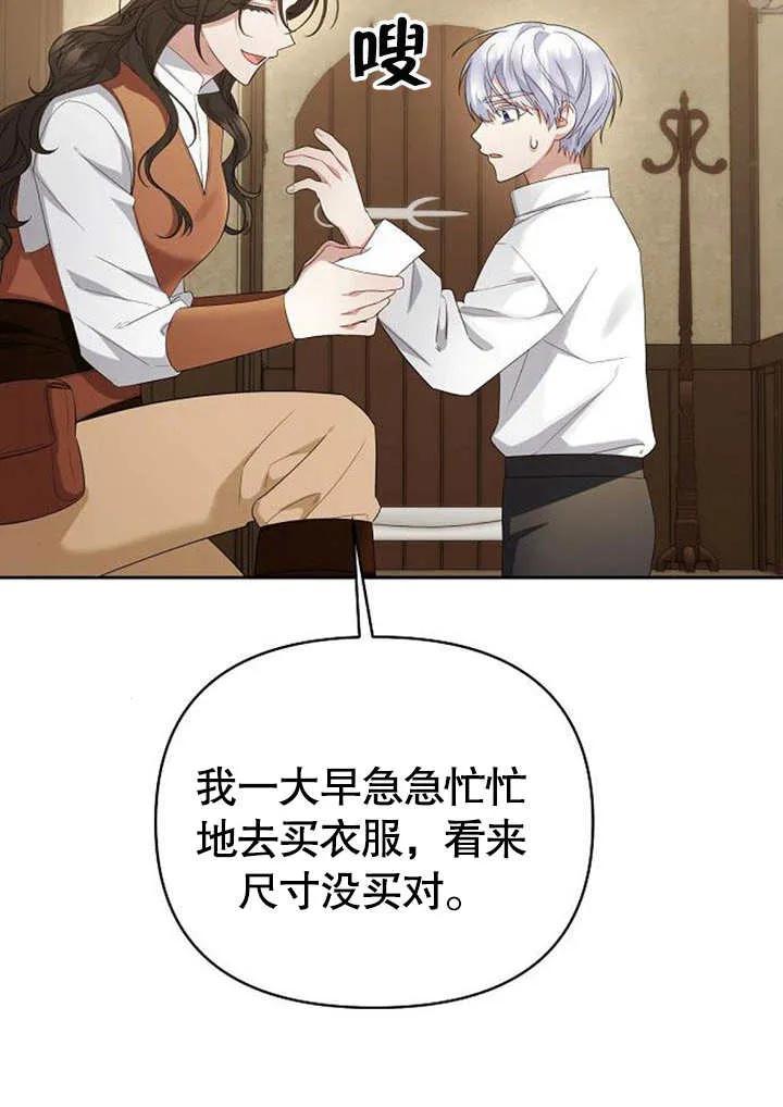 《住在逃跑女主的隔壁》第30话 第62页
