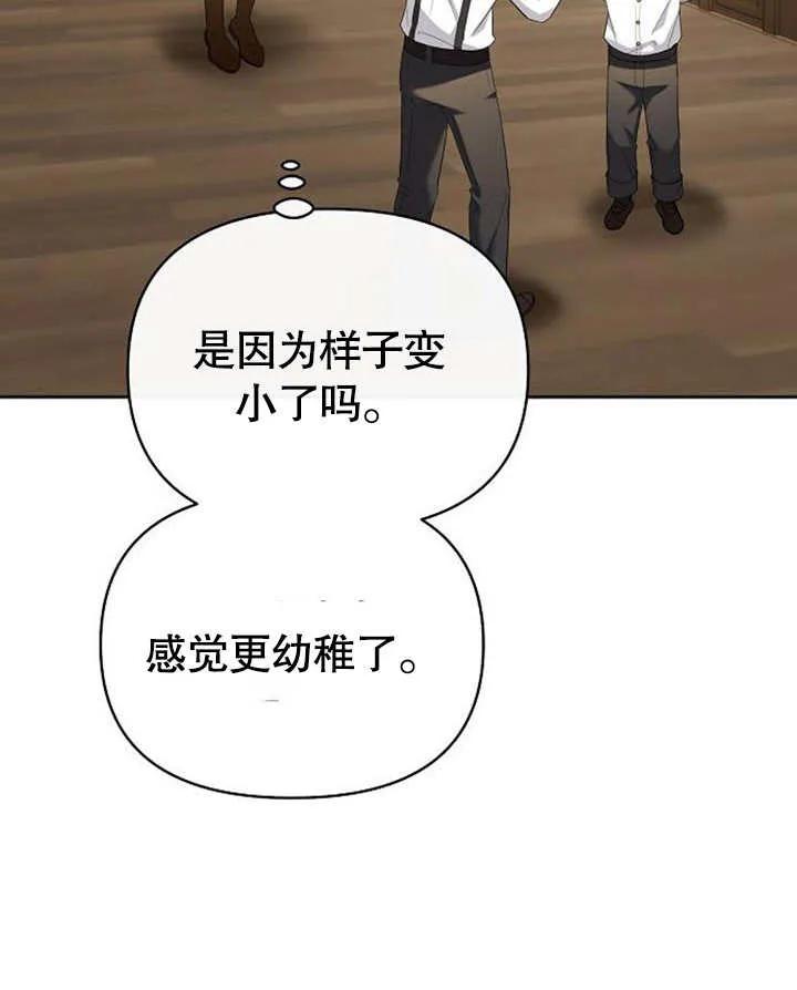 《住在逃跑女主的隔壁》第30话 第95页