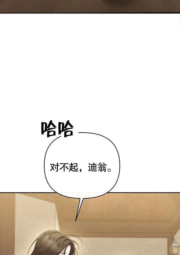 《住在逃跑女主的隔壁》第30话 第61页