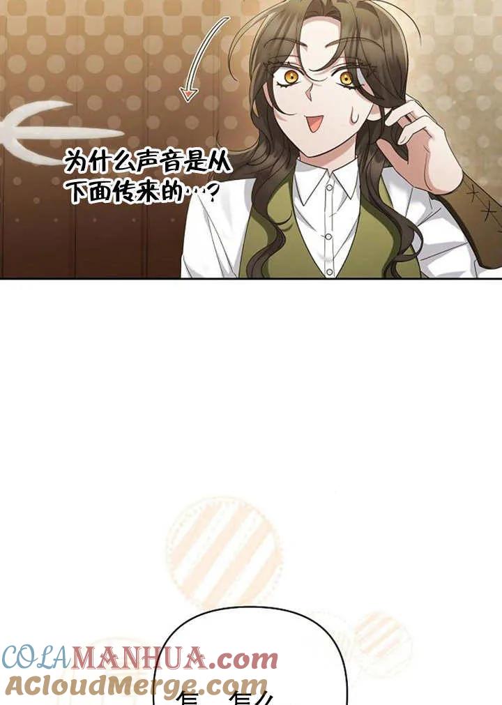 《住在逃跑女主的隔壁》第30话 第12页