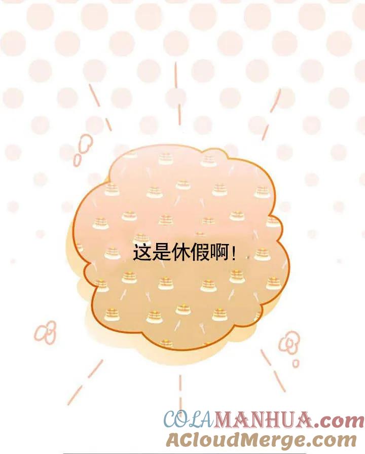 《住在逃跑女主的隔壁》第30话 第80页