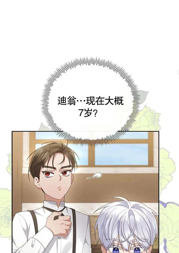《住在逃跑女主的隔壁》第30话 第63页