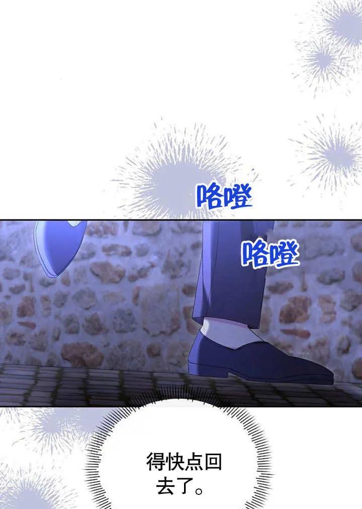 《住在逃跑女主的隔壁》第30话 第5页