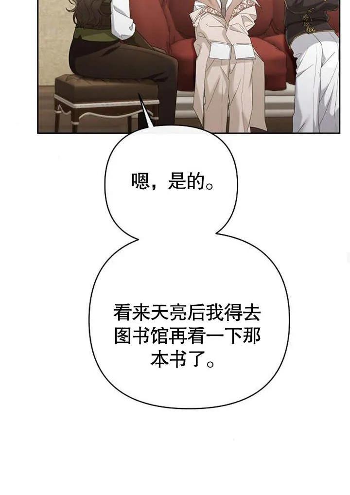 《住在逃跑女主的隔壁》第30话 第54页