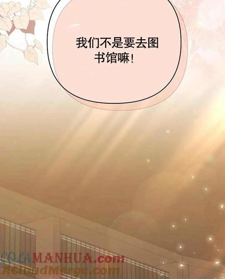 《住在逃跑女主的隔壁》第30话 第100页