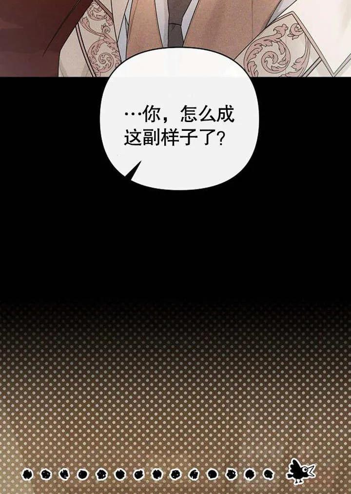 《住在逃跑女主的隔壁》第30话 第23页