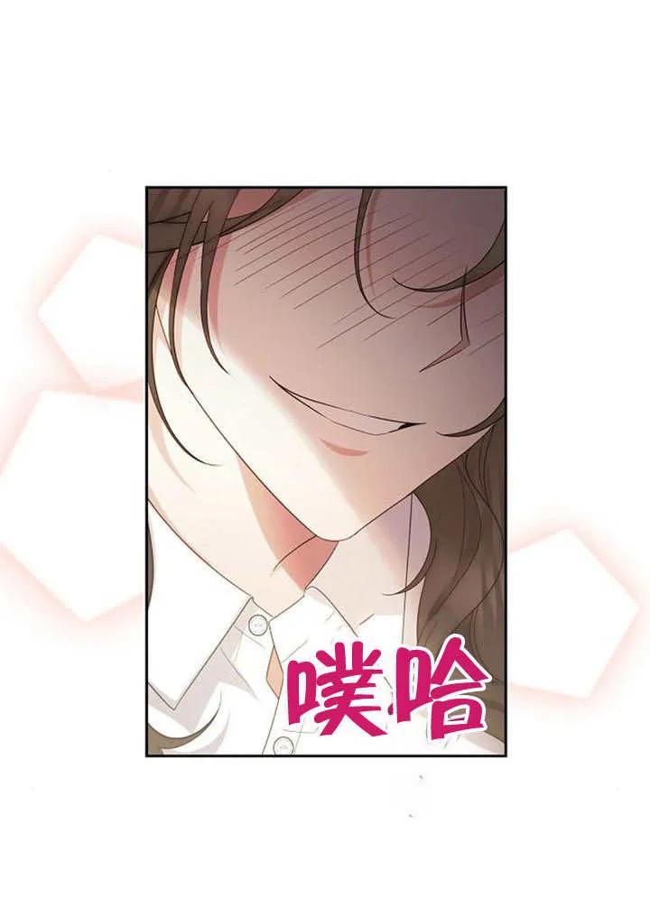 《住在逃跑女主的隔壁》第30话 第26页