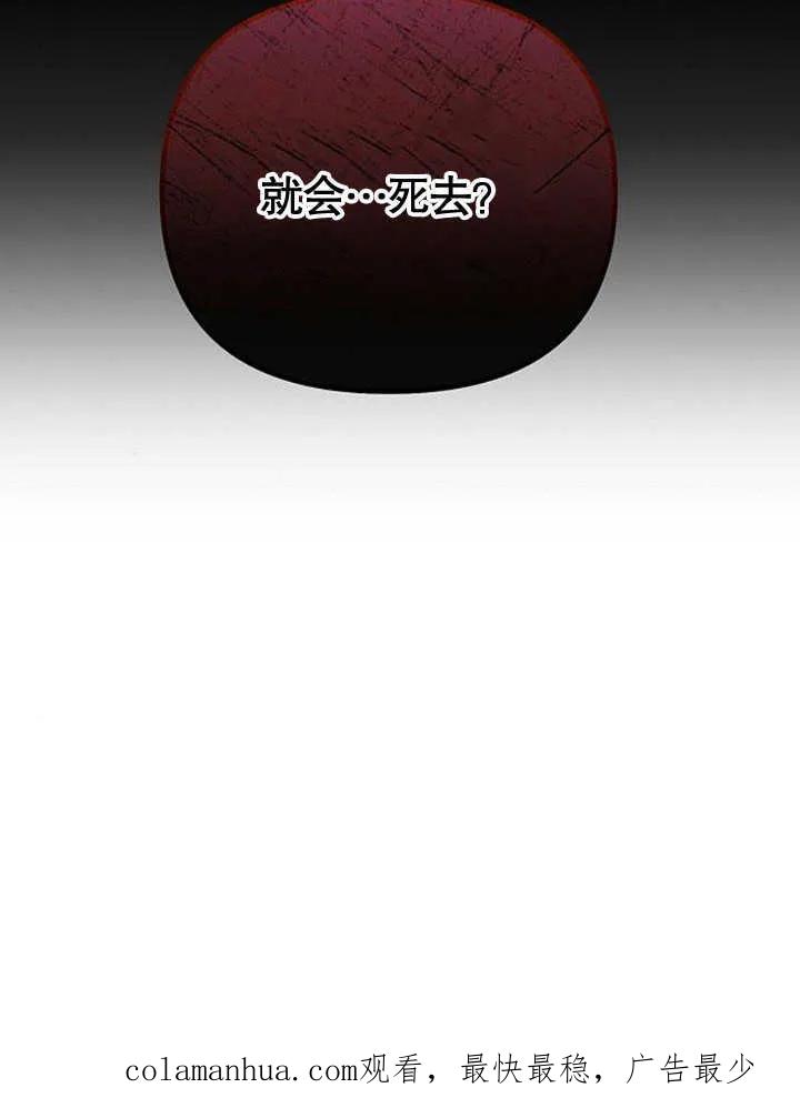 《住在逃跑女主的隔壁》第30话 第113页
