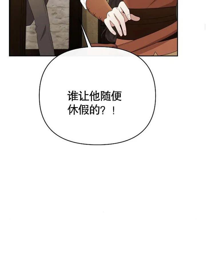 《住在逃跑女主的隔壁》第30话 第86页