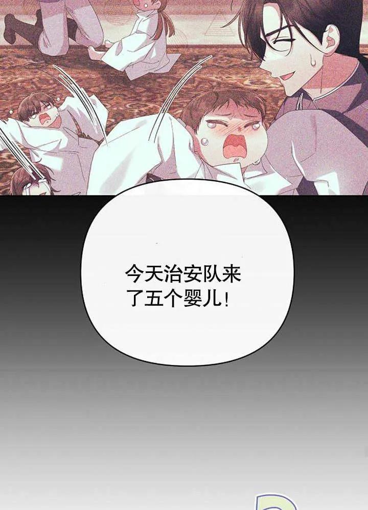 《住在逃跑女主的隔壁》第30话 第43页