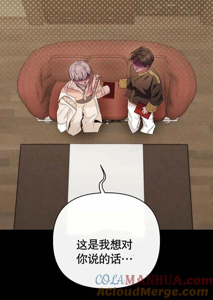 《住在逃跑女主的隔壁》第30话 第24页