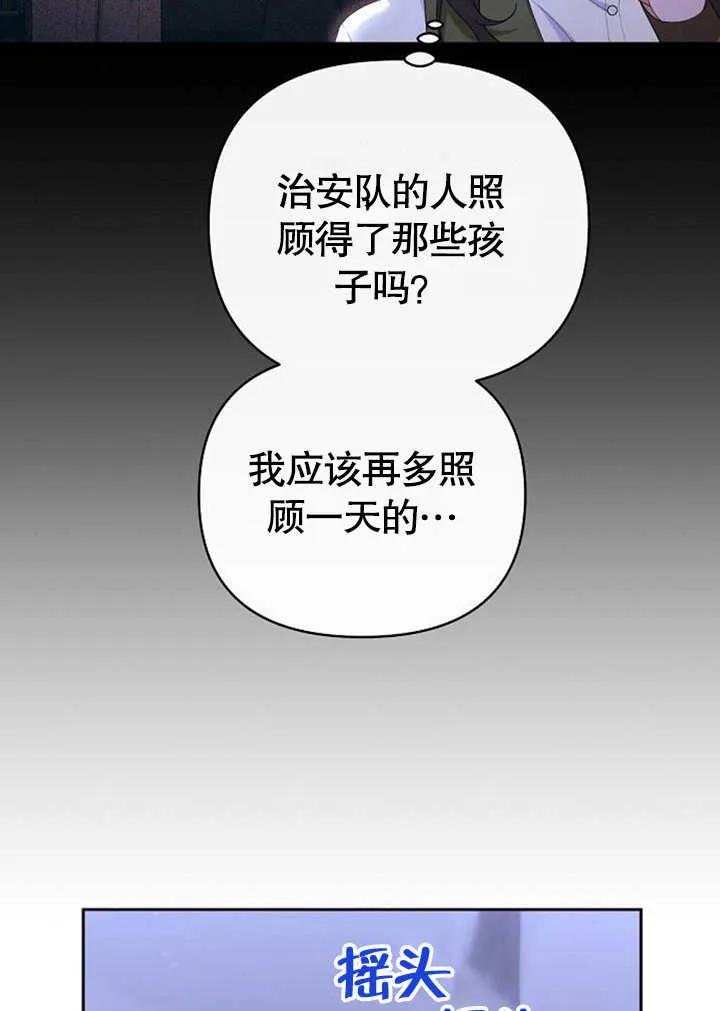 《住在逃跑女主的隔壁》第30话 第3页