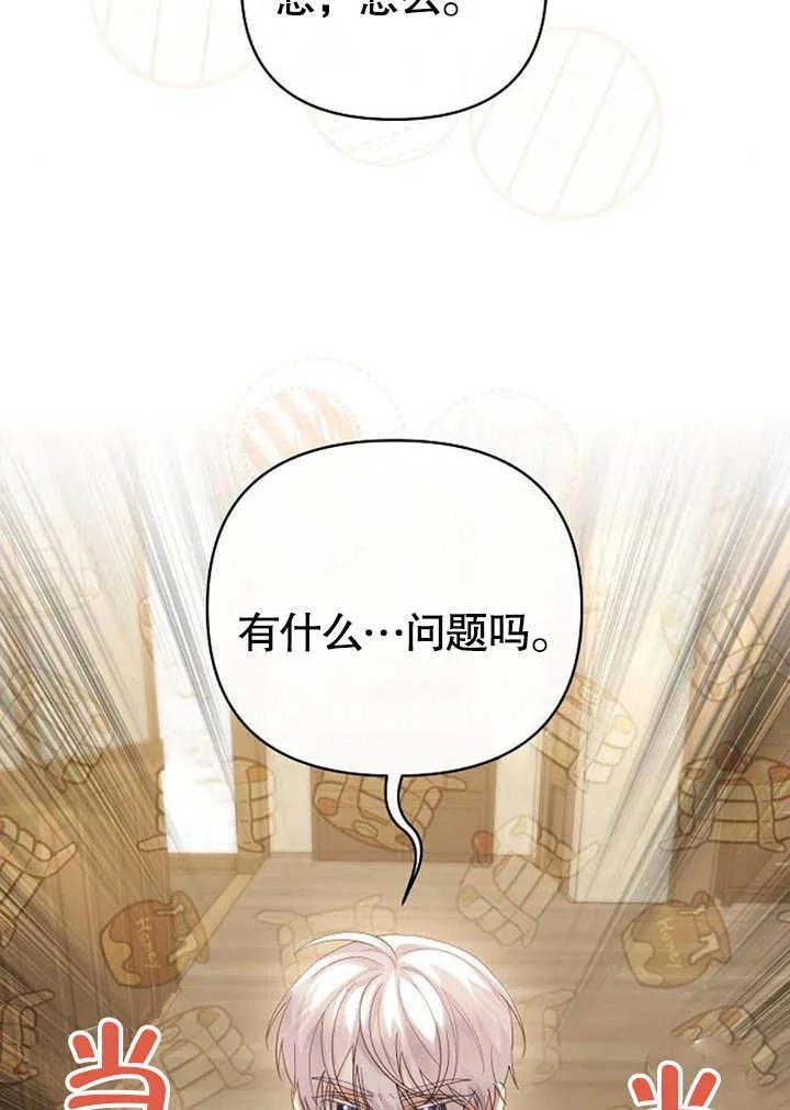《住在逃跑女主的隔壁》第30话 第13页