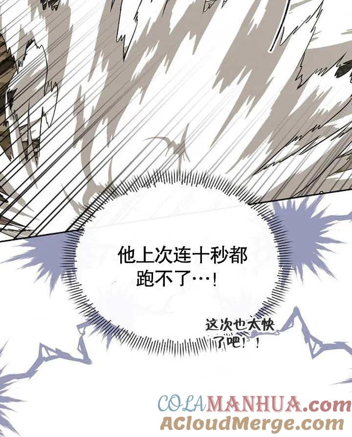 《住在逃跑女主的隔壁》第30话 第84页