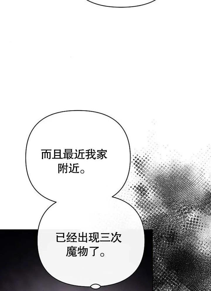 《住在逃跑女主的隔壁》第30话 第50页