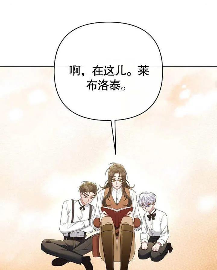 《住在逃跑女主的隔壁》第30话 第102页