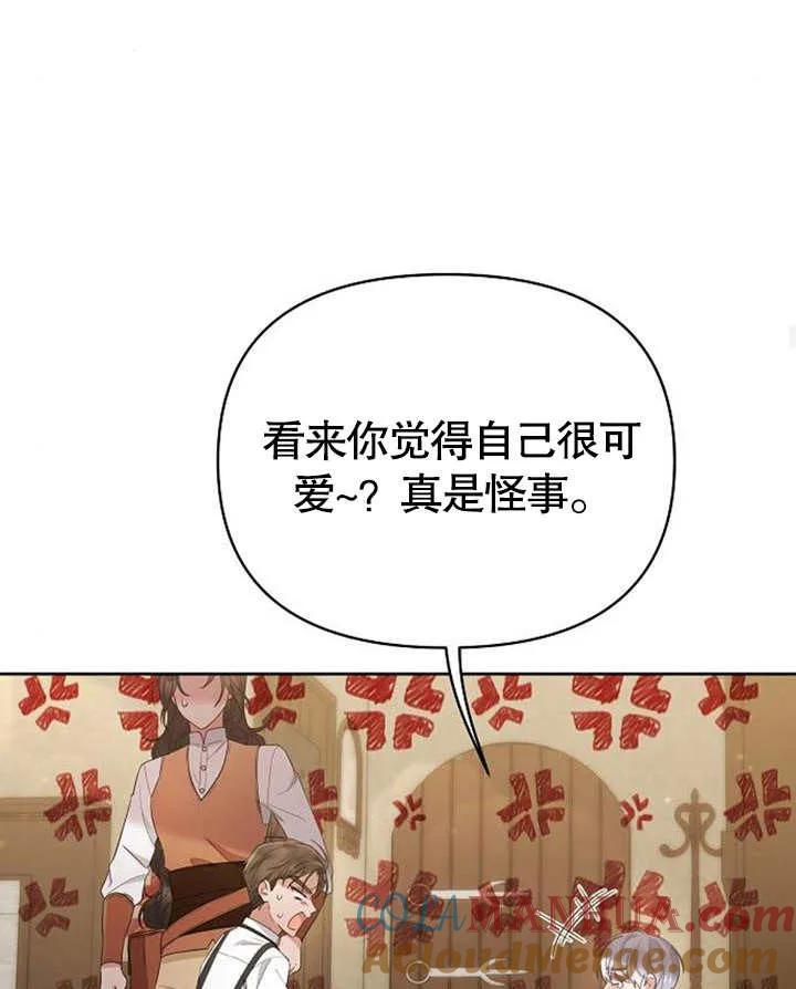 《住在逃跑女主的隔壁》第30话 第92页