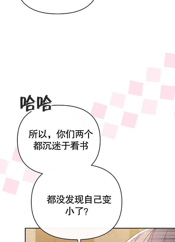 《住在逃跑女主的隔壁》第30话 第30页
