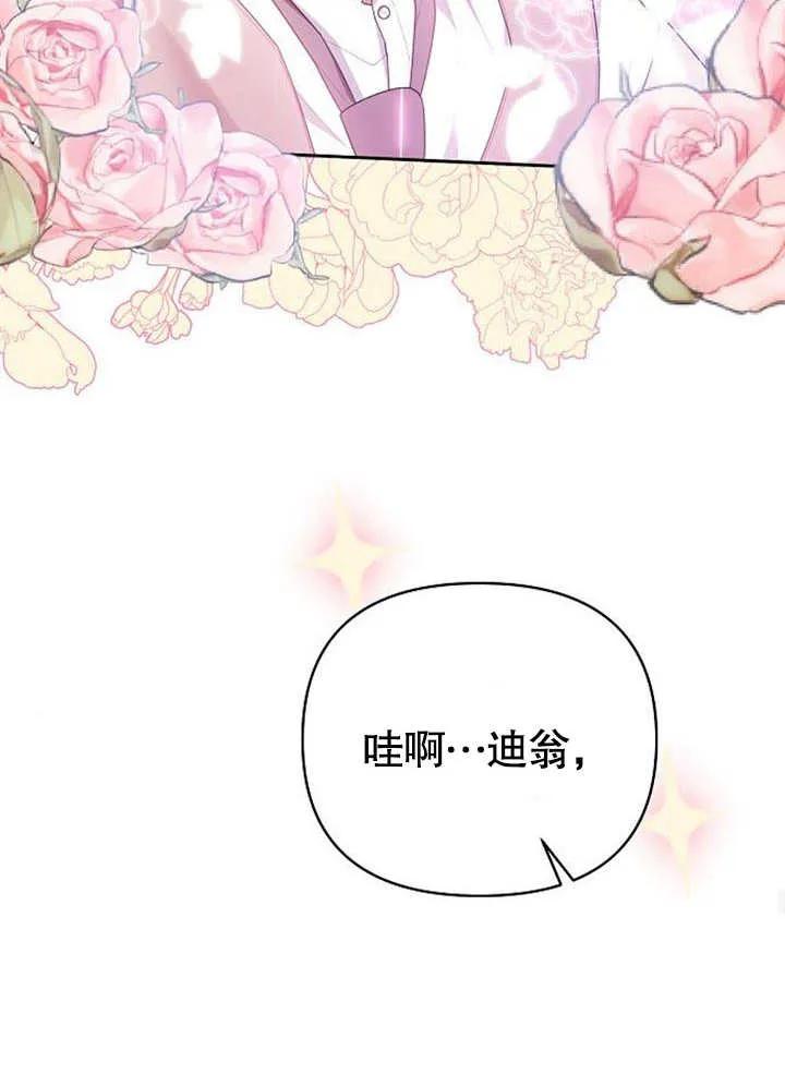 《住在逃跑女主的隔壁》第30话 第33页