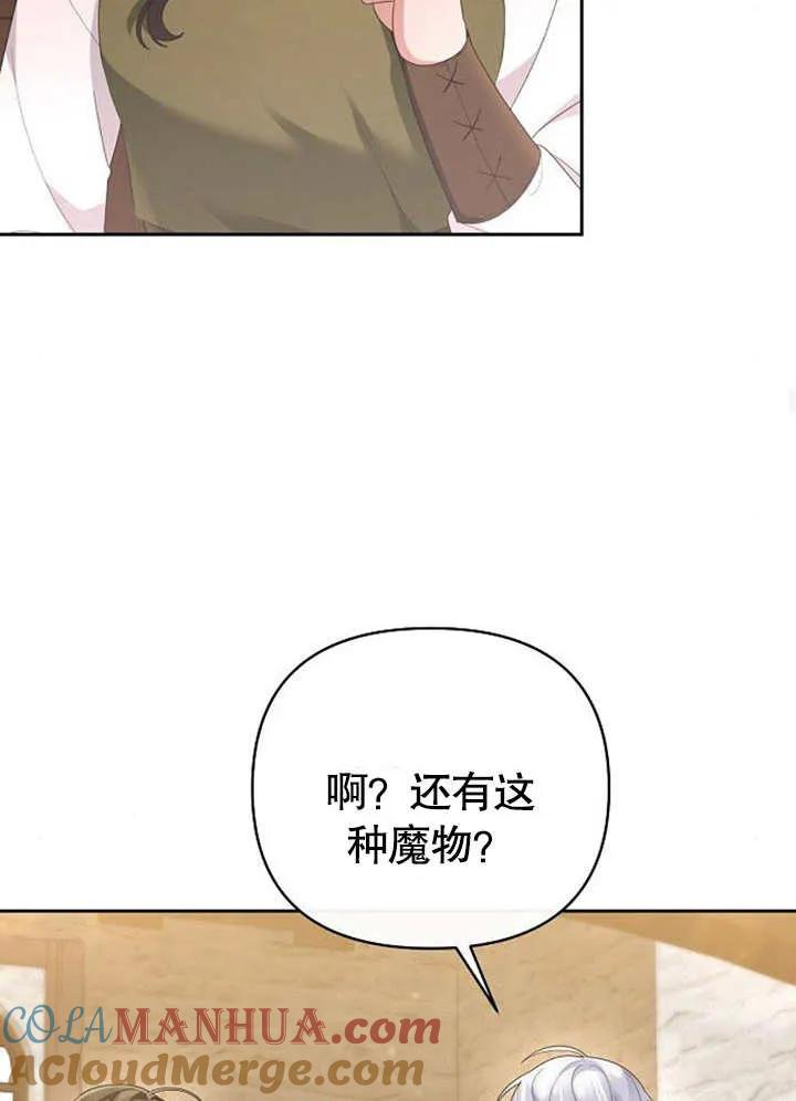 《住在逃跑女主的隔壁》第30话 第48页