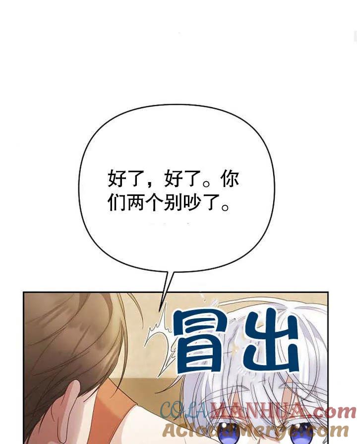 《住在逃跑女主的隔壁》第30话 第96页