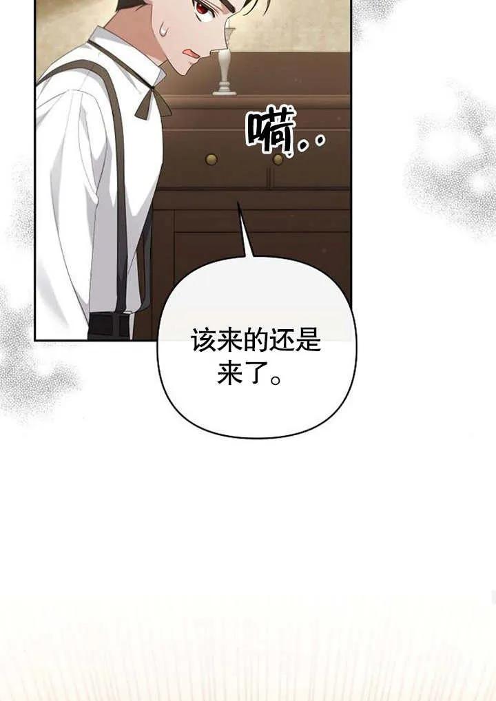 《住在逃跑女主的隔壁》第30话 第69页