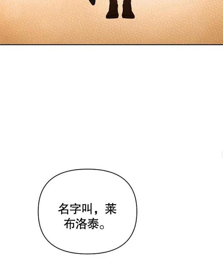 《住在逃跑女主的隔壁》第30话 第103页