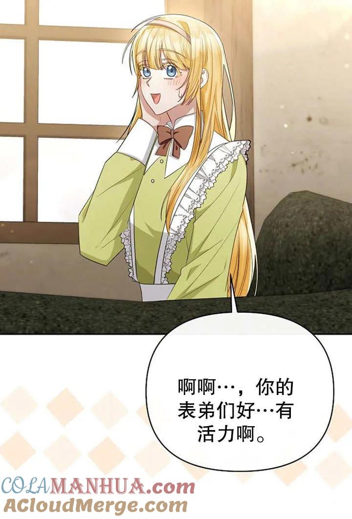 《住在逃跑女主的隔壁》第31话 第73页