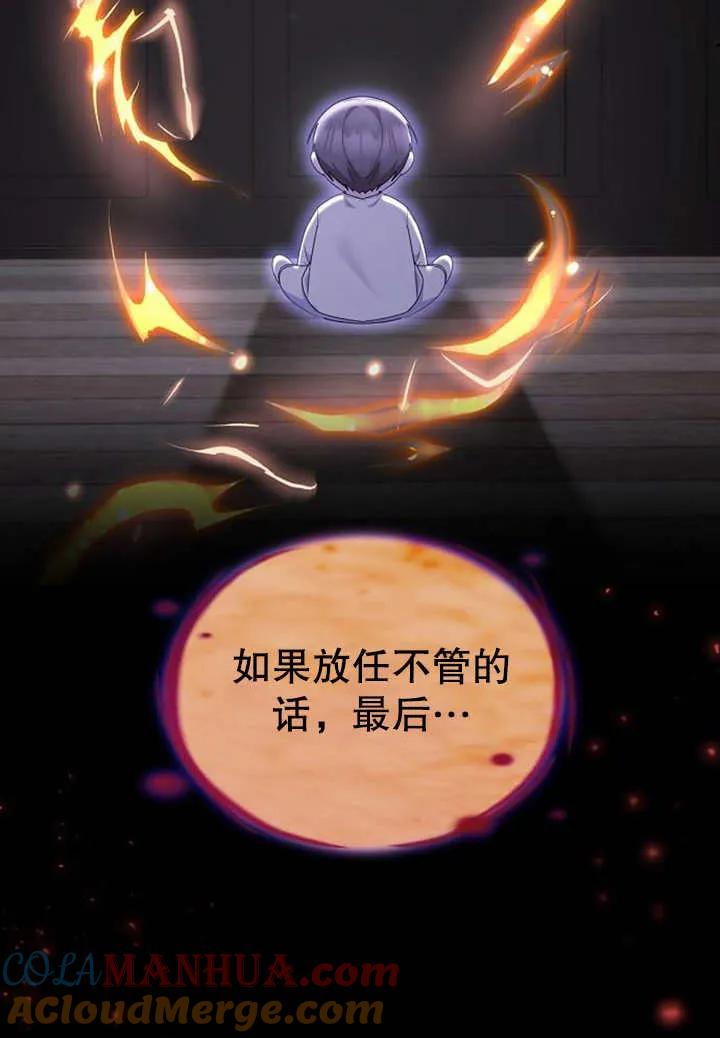 《住在逃跑女主的隔壁》第31话 第5页