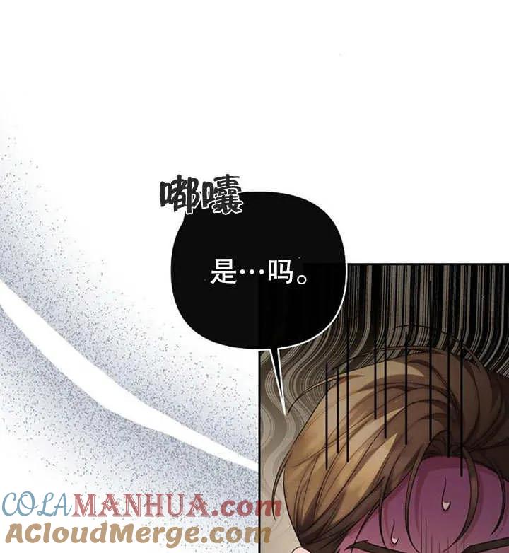 《住在逃跑女主的隔壁》第31话 第101页