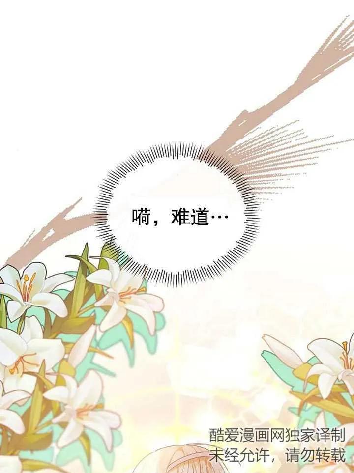 《住在逃跑女主的隔壁》第31话 第76页