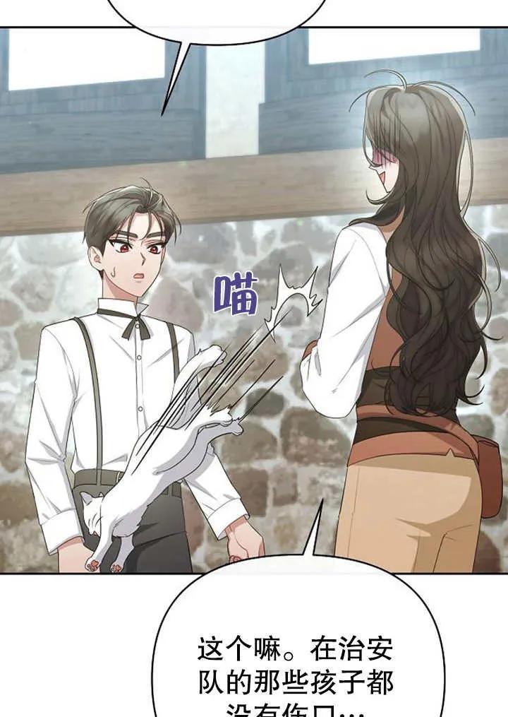 《住在逃跑女主的隔壁》第31话 第35页