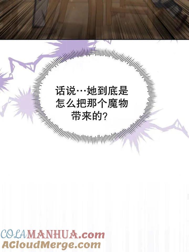 《住在逃跑女主的隔壁》第31话 第81页