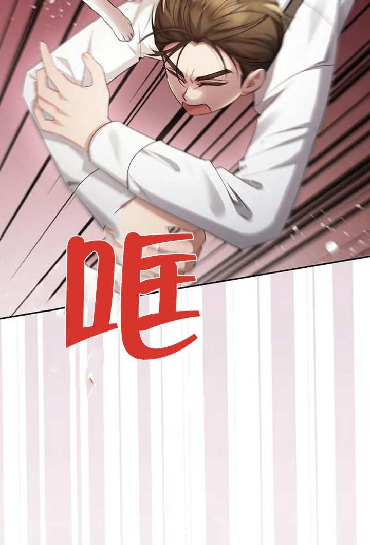 《住在逃跑女主的隔壁》第31话 第70页