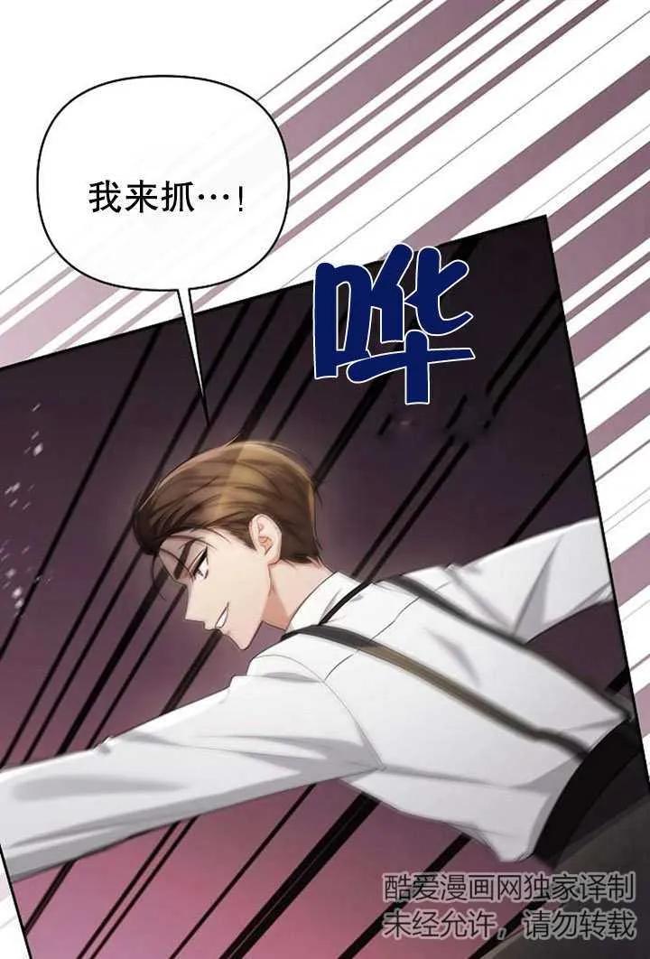 《住在逃跑女主的隔壁》第31话 第67页