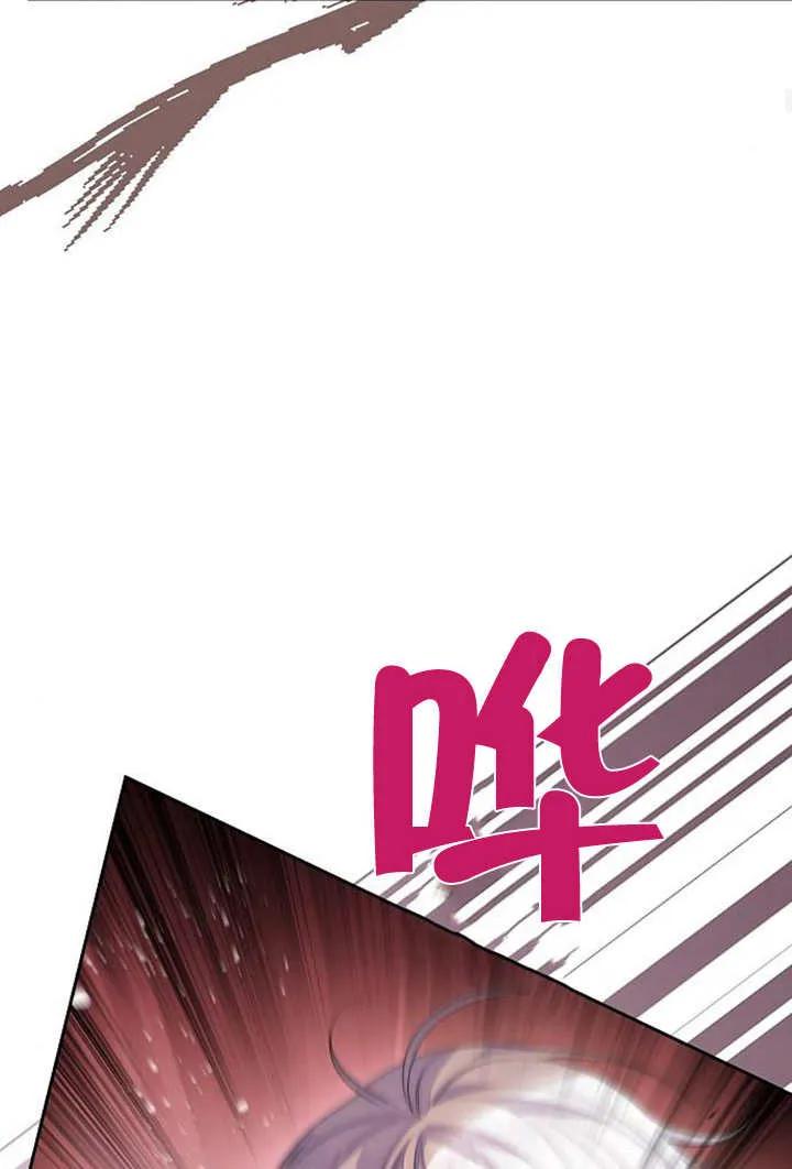 《住在逃跑女主的隔壁》第31话 第62页