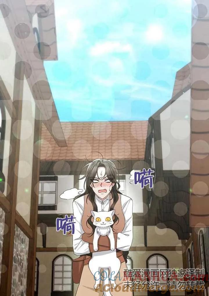 《住在逃跑女主的隔壁》第31话 第33页
