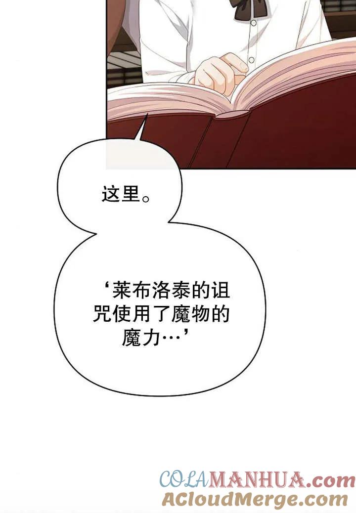 《住在逃跑女主的隔壁》第31话 第13页