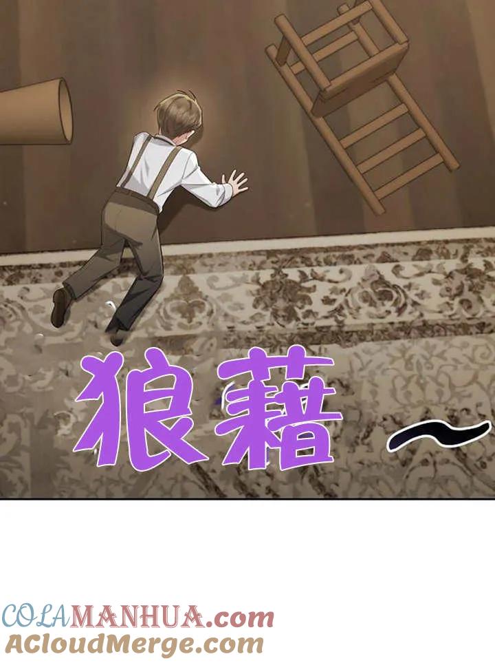 《住在逃跑女主的隔壁》第31话 第85页