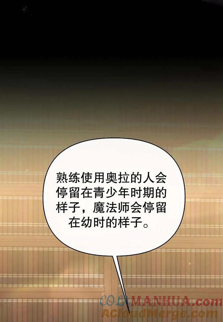 《住在逃跑女主的隔壁》第31话 第17页