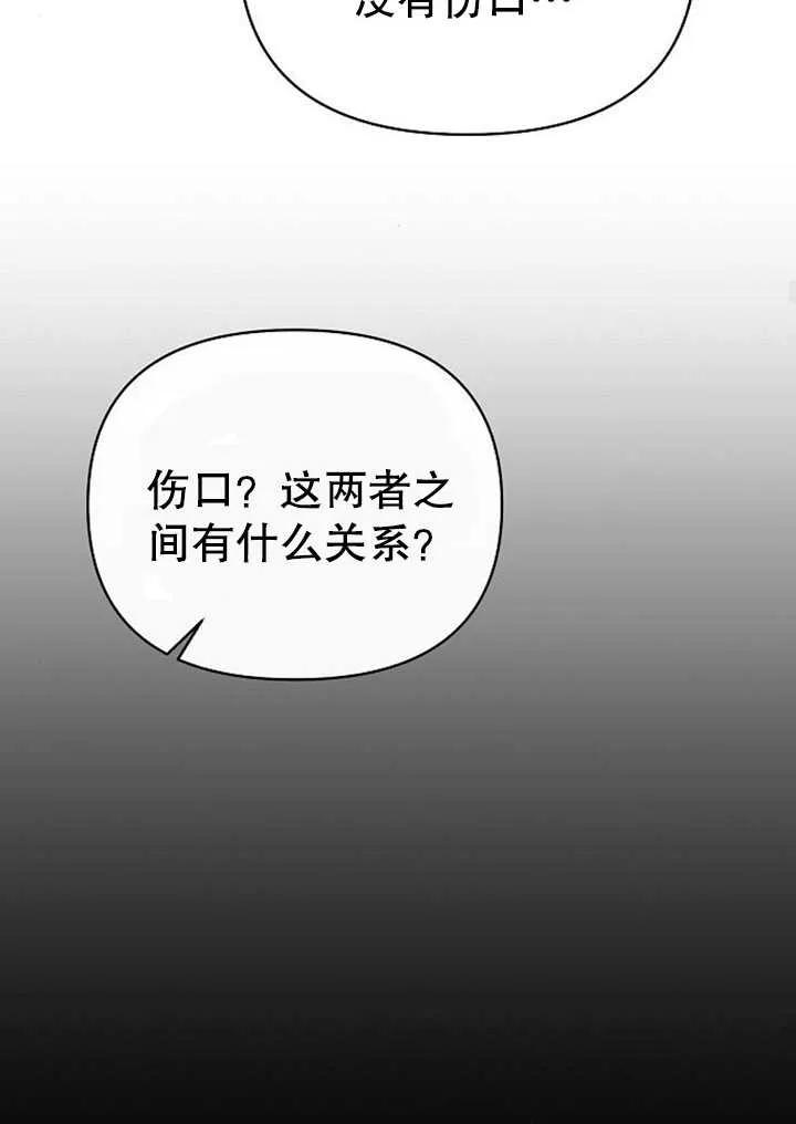 《住在逃跑女主的隔壁》第31话 第36页