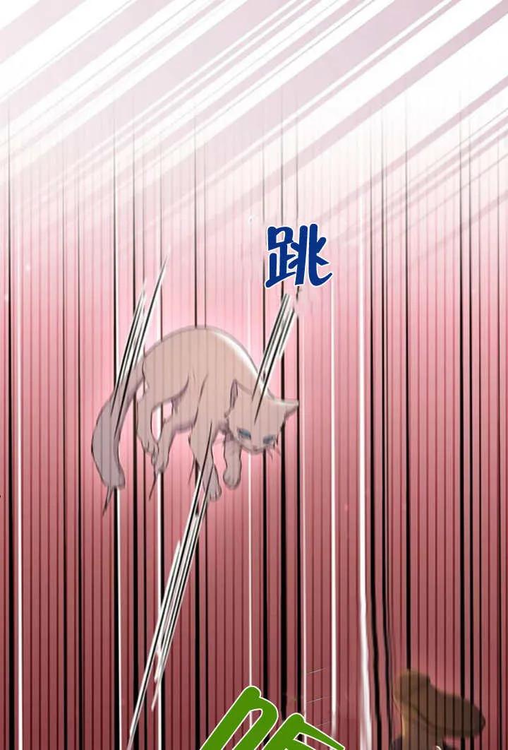 《住在逃跑女主的隔壁》第31话 第64页