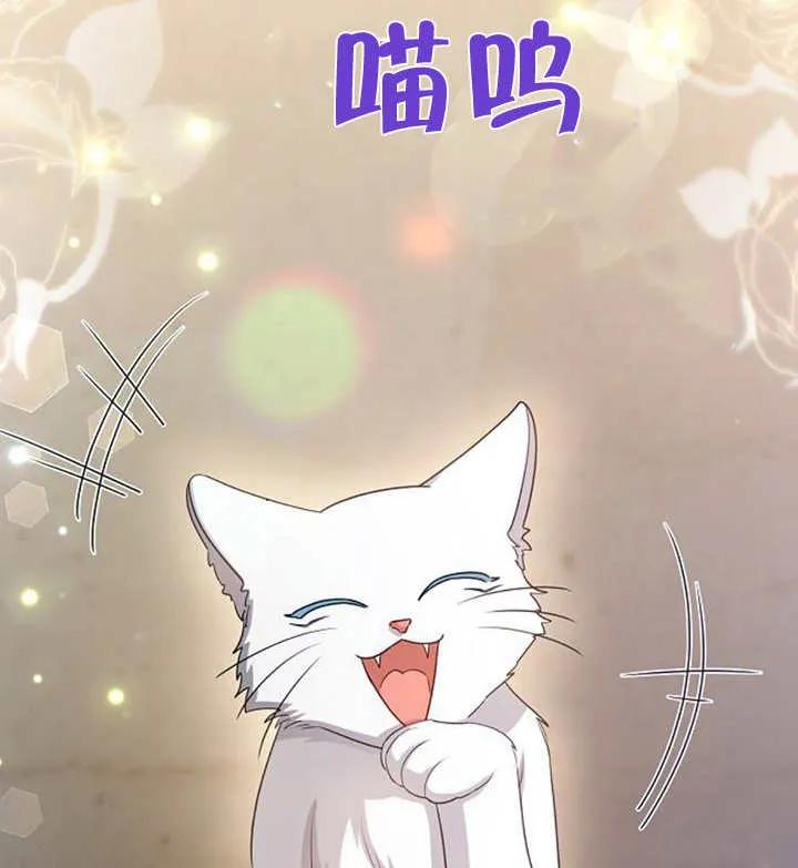 《住在逃跑女主的隔壁》第31话 第104页