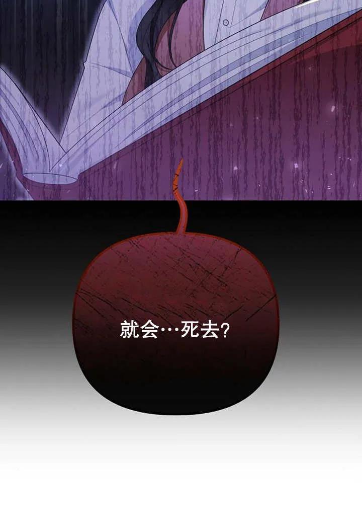 《住在逃跑女主的隔壁》第31话 第7页