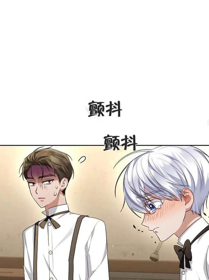 《住在逃跑女主的隔壁》第31话 第94页