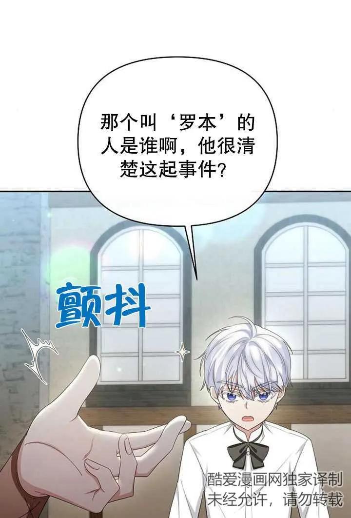 《住在逃跑女主的隔壁》第31话 第51页