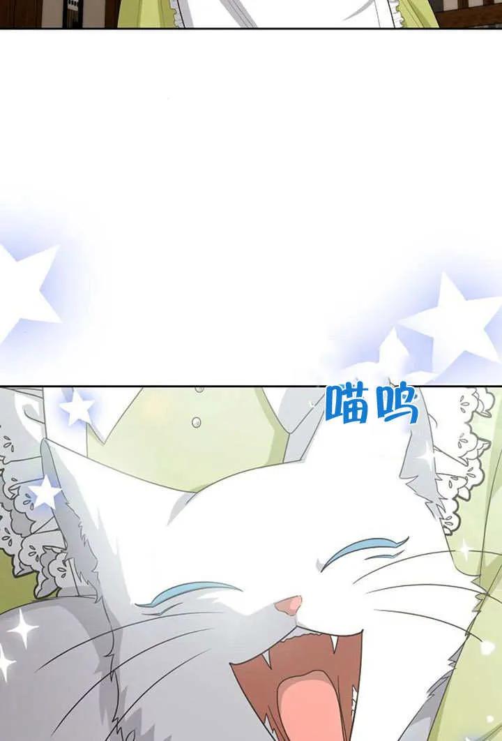 《住在逃跑女主的隔壁》第31话 第55页