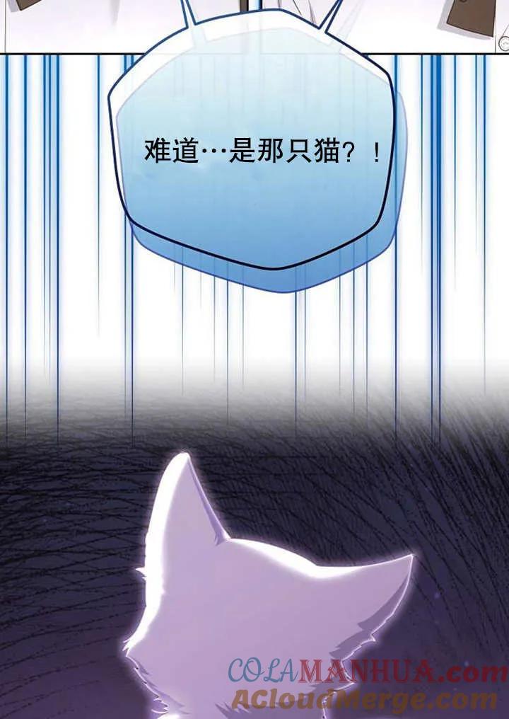 《住在逃跑女主的隔壁》第31话 第29页